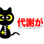 【猫背で腰痛の症状が悪化】猫背矯正で腰痛改善の7つのメリット