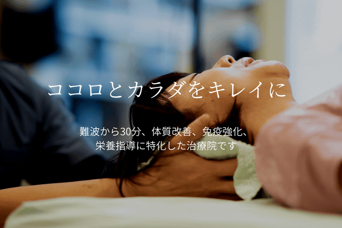 杉本鍼灸整骨院様（一部提供）